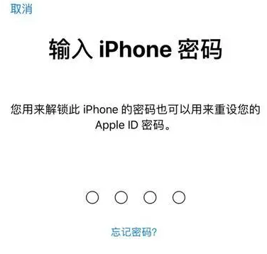 曲松苹果15维修网点分享iPhone 15六位密码怎么改四位 