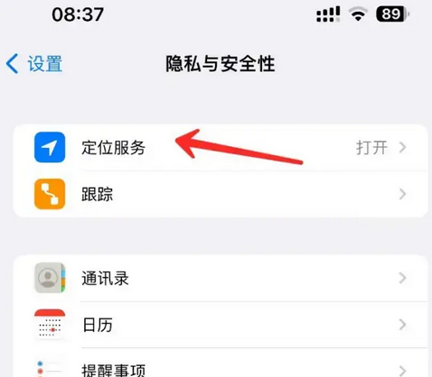 曲松苹果客服中心分享iPhone 输入“发现石油”触发定位