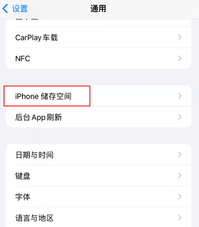 曲松iPhone系统维修分享iPhone储存空间系统数据占用过大怎么修复 