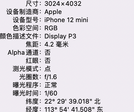 曲松苹果15维修服务分享iPhone 15拍的照片太亮解决办法 