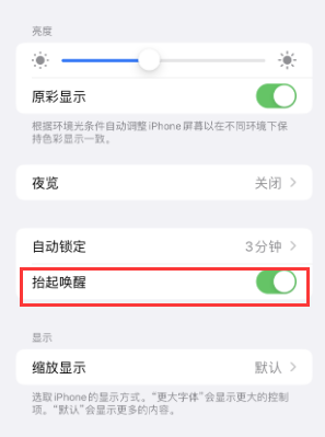 曲松苹果授权维修站分享iPhone轻点无法唤醒怎么办