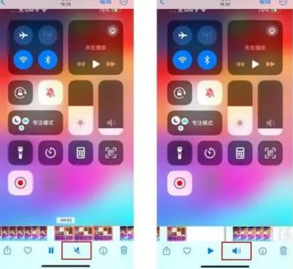 曲松苹果15维修网点分享iPhone15录屏没有声音怎么办 