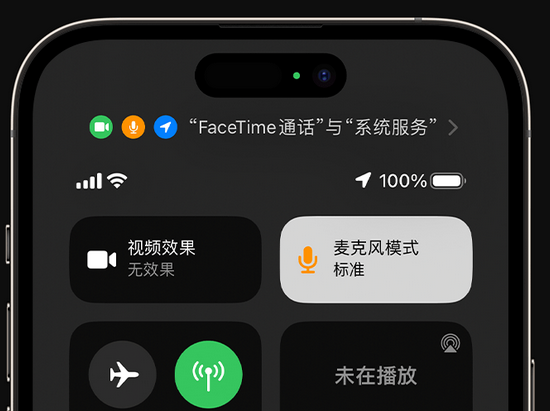 曲松苹果授权维修网点分享iPhone在通话时让你的声音更清晰 