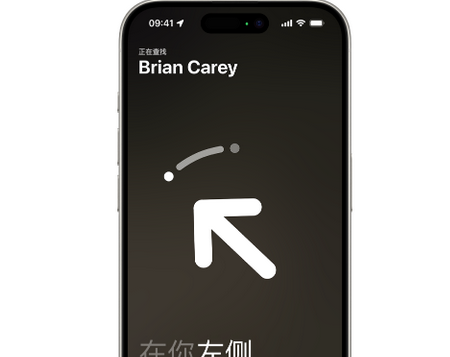 曲松苹果15维修iPhone15使用“查找”与朋友见面