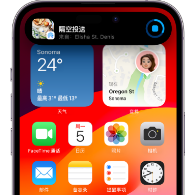 曲松apple维修服务分享两台iPhone靠近即可共享照片和视频 