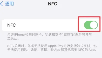 曲松苹果维修服务分享iPhone15NFC功能开启方法 