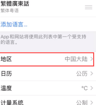 曲松苹果无线网维修店分享iPhone无线局域网无法开启怎么办