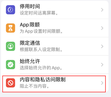 曲松appleID维修服务iPhone设置中Apple ID显示为灰色无法使用