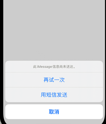 曲松apple维修iPhone上无法正常发送iMessage信息