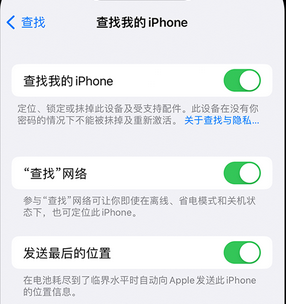 曲松apple维修店分享如何通过iCloud网页查找iPhone位置 