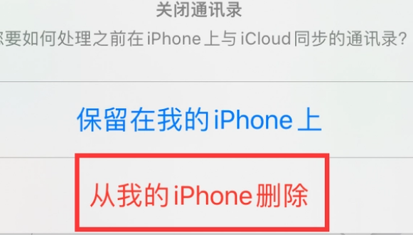 曲松苹果14维修站分享iPhone14如何批量删除联系人 