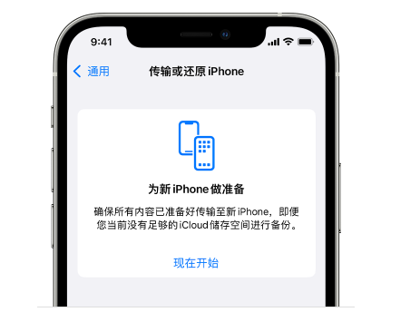 曲松苹果14维修网点分享iPhone14如何增加iCloud临时免费空间 