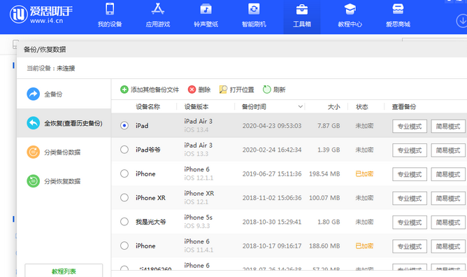 曲松苹果14维修网点分享iPhone14如何增加iCloud临时免费空间