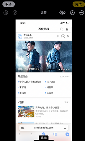 曲松iPhone维修服务分享iPhone怎么批量修图