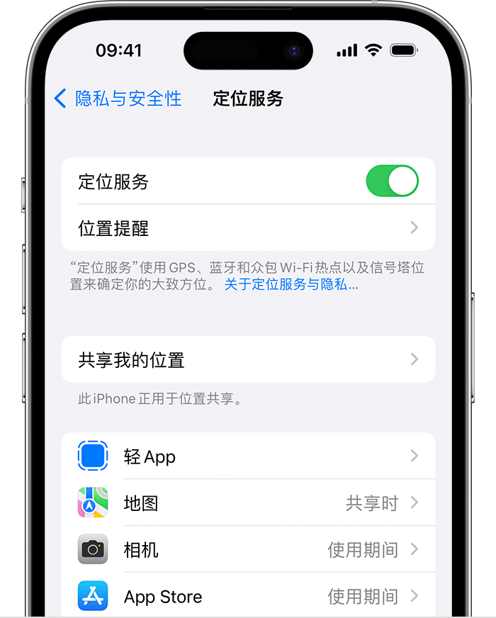 曲松苹果维修网点分享如何在iPhone上阻止个性化广告投放 