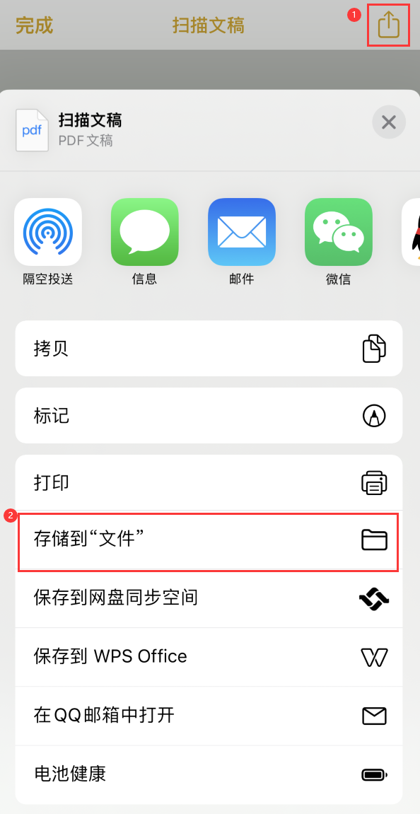 曲松iPhone14维修站点分享苹果14通过手机将纸质文件转为电子档 