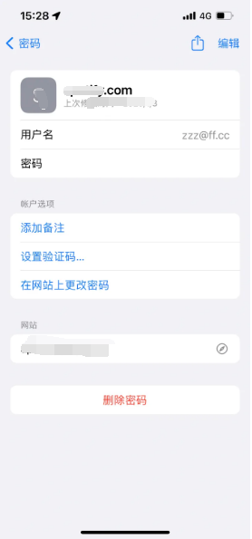 曲松苹果14服务点分享iPhone14忘记APP密码快速找回方法 