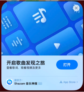 曲松苹果14维修站分享iPhone14音乐识别功能使用方法 