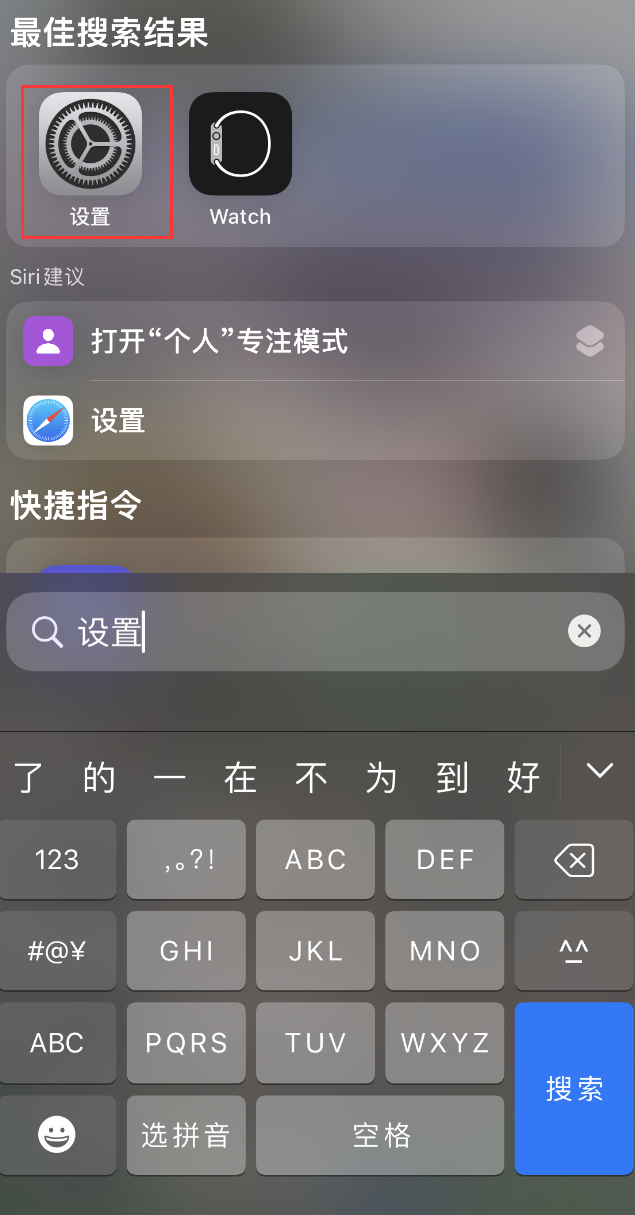 曲松苹果手机维修分享：iPhone 找不到“设置”或“App Store”怎么办？ 