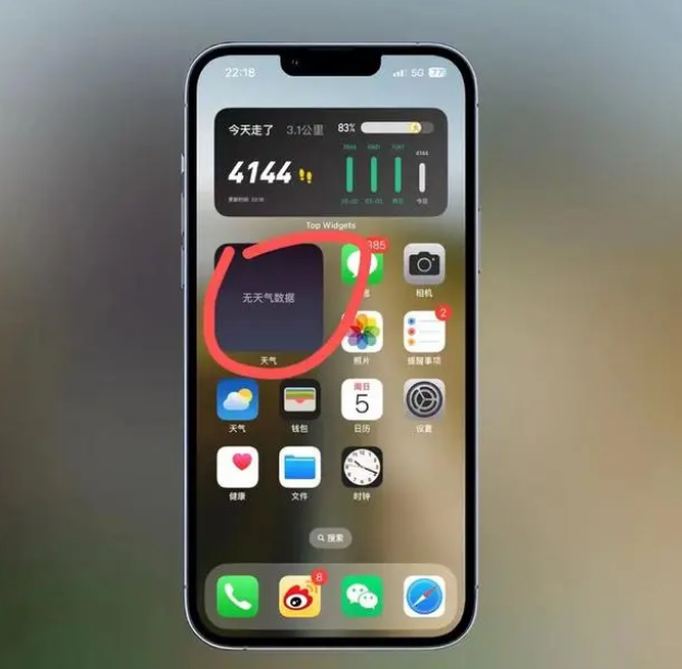 曲松苹果手机维修分享:iOS16主屏幕天气小组件无法正常工作怎么办？ 