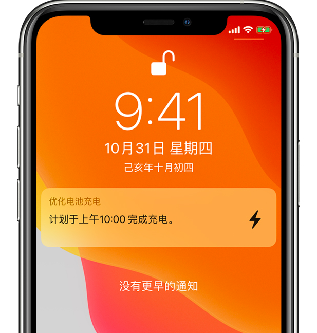 曲松苹果手机维修分享iPhone 充不满电的原因 