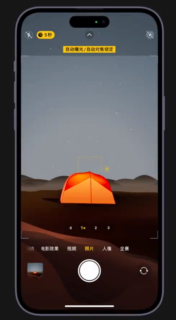 曲松苹果维修网点分享小技巧：在 iPhone 上用“夜间模式”拍出大片感 