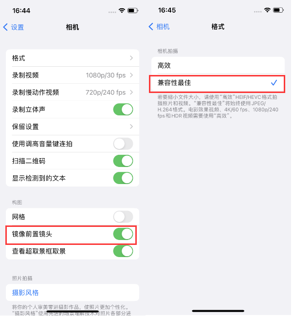 曲松苹果14维修分享iPhone14到手后要做的设置 