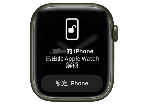 曲松苹果手机维修分享用 AppleWatch 解锁配备面容 ID 的 iPhone方法 