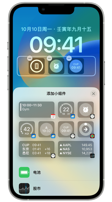 曲松苹果维修网点分享iOS 16 如何在锁屏上添加小组件？点击无响应如何解决？ 