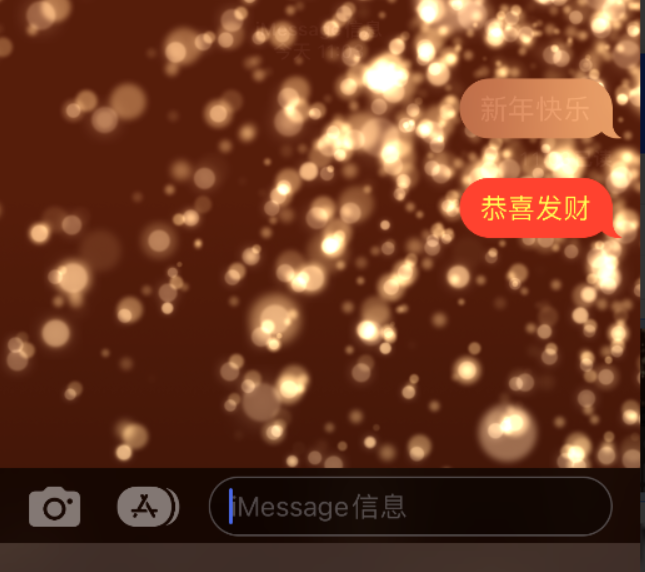 曲松苹果维修网点分享iPhone 小技巧：使用 iMessage 信息和红包功能 