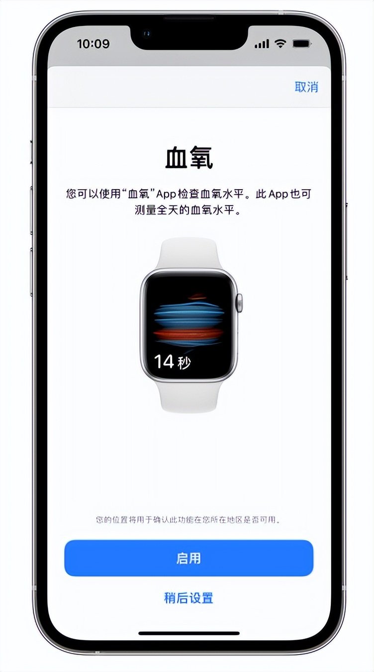 曲松苹果14维修店分享使用iPhone 14 pro测血氧的方法 