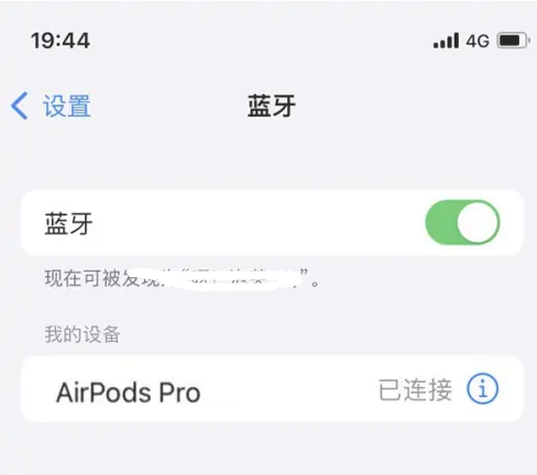 曲松苹果维修网点分享AirPods Pro连接设备方法教程 