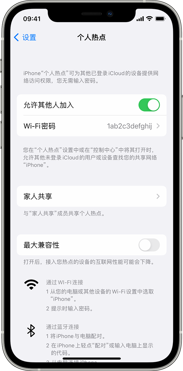 曲松苹果14维修分享iPhone 14 机型无法开启或使用“个人热点”怎么办 