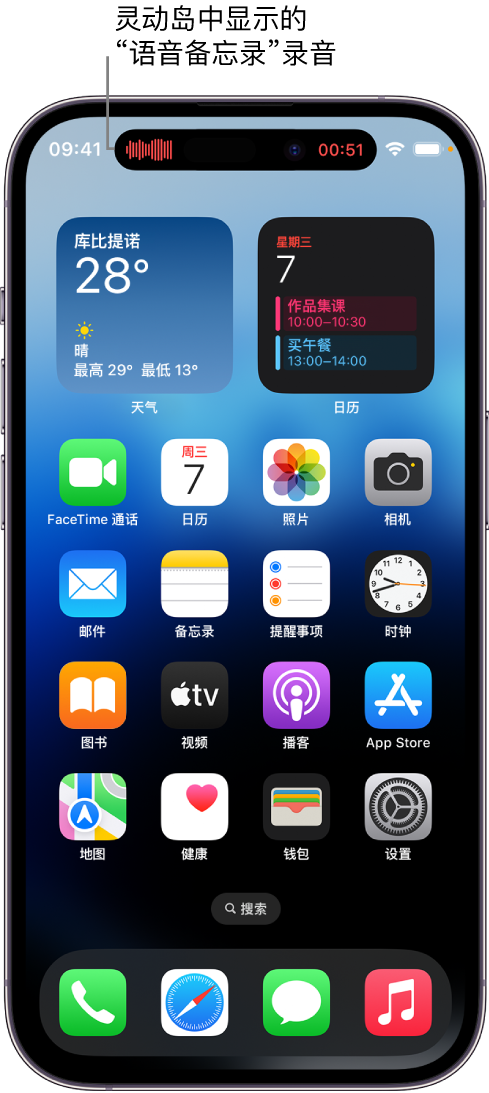 曲松苹果14维修分享在 iPhone 14 Pro 机型中查看灵动岛活动和进行操作 