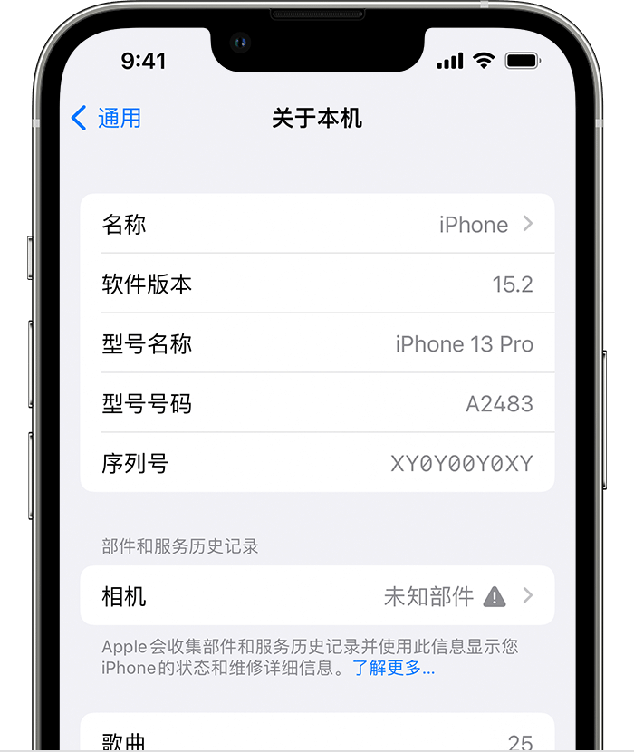 曲松苹果维修分享iPhone 出现提示相机“未知部件”是什么原因？ 