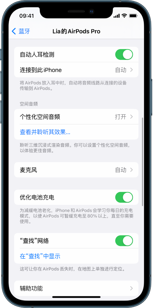 曲松苹果手机维修分享如何通过 iPhone “查找”功能定位 AirPods 