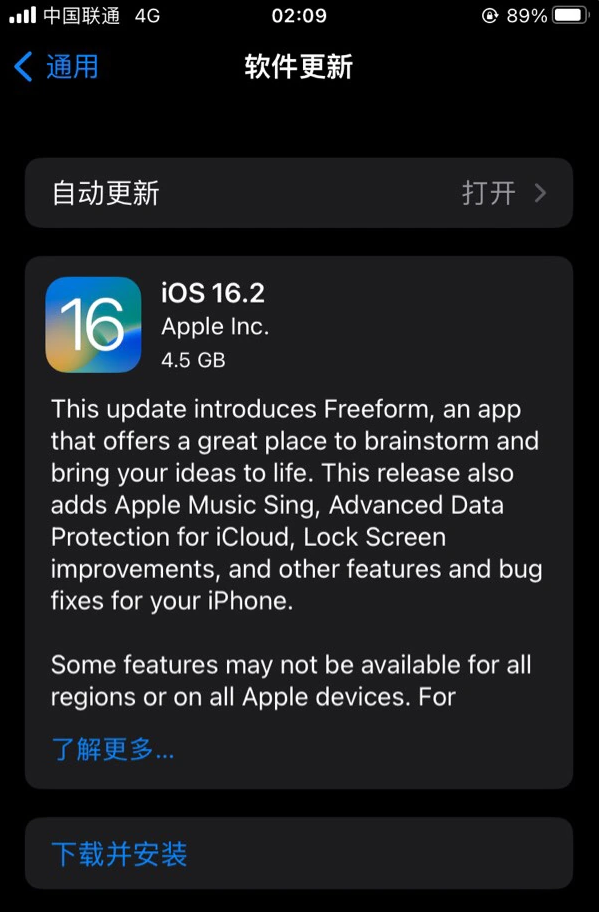 曲松苹果服务网点分享为什么说iOS 16.2 RC版非常值得更新 