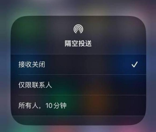 曲松苹果14维修分享iPhone 14 Pro如何开启隔空投送 