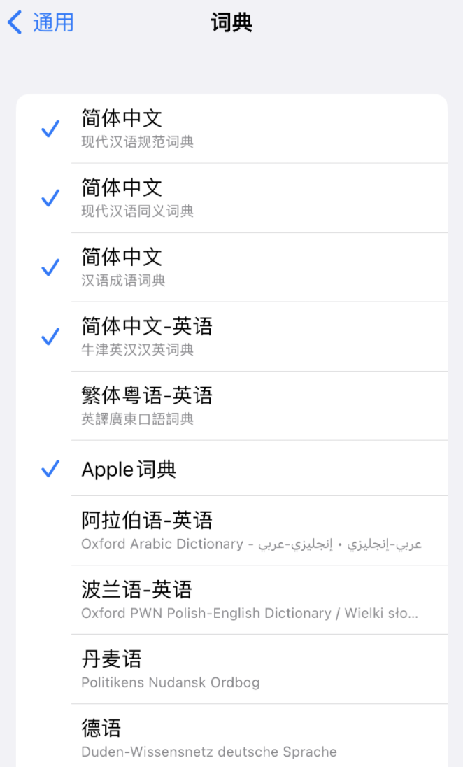 曲松苹果14维修分享 iPhone 14 系列使用技巧：灵活运用“搜索”功能 