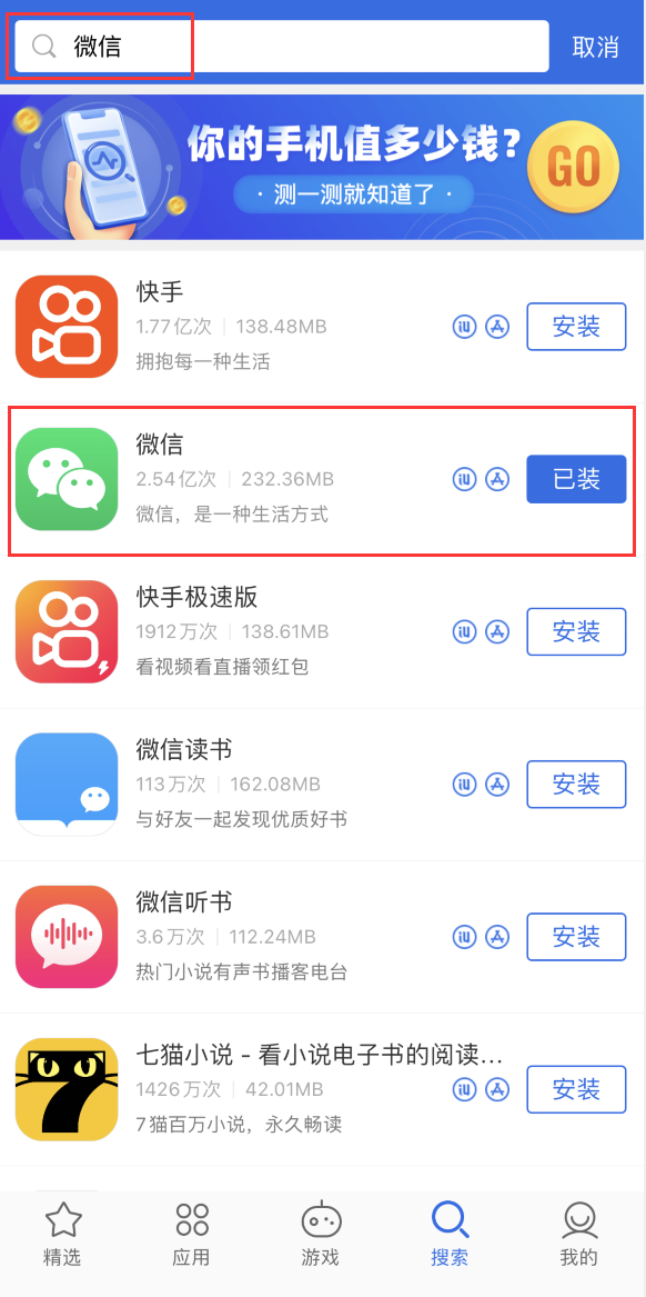 曲松苹果手机维修分享苹果手机历史版本的应用在哪里下载 