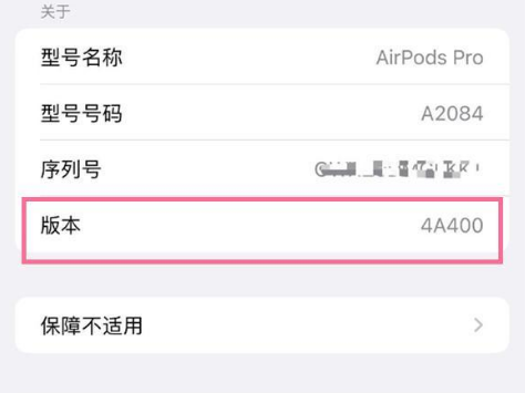 曲松苹果手机维修分享AirPods pro固件安装方法 