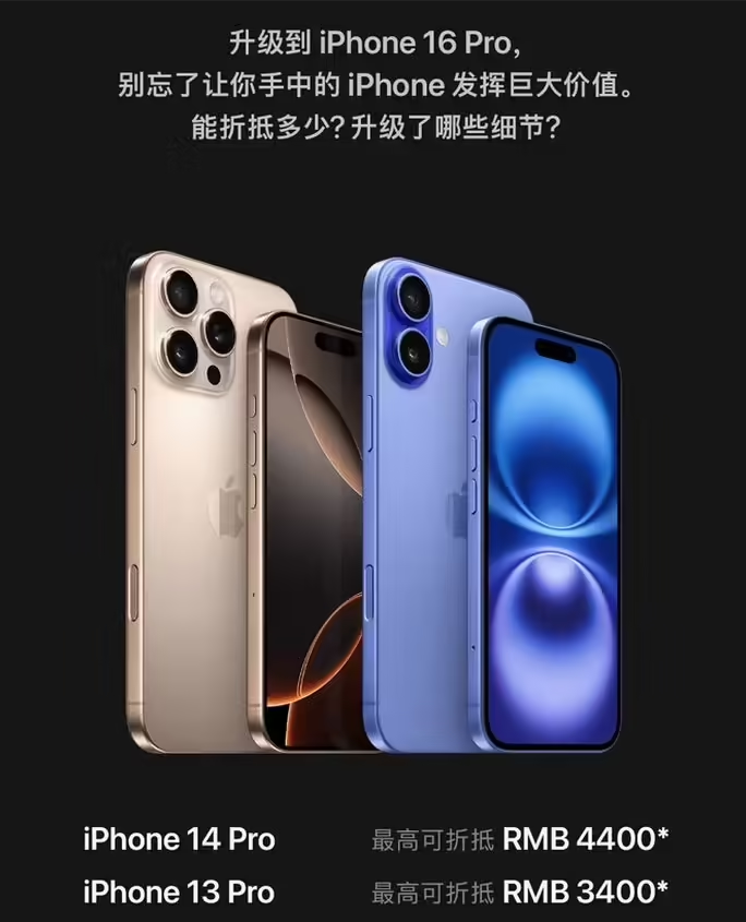 曲松苹果16维修分享苹果喊话用户入手iPhone 16 Pro 机型 