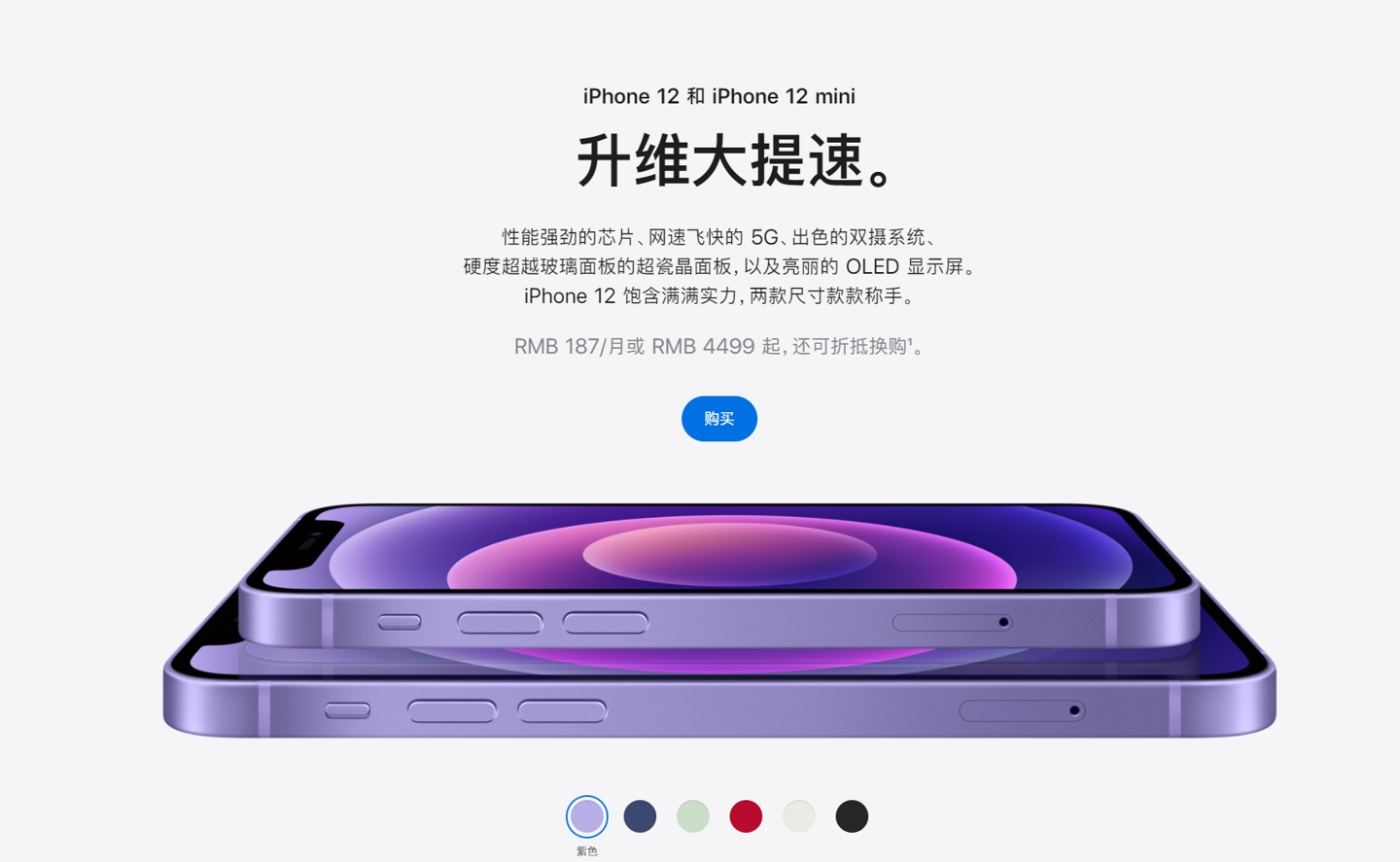 曲松苹果手机维修分享 iPhone 12 系列价格降了多少 