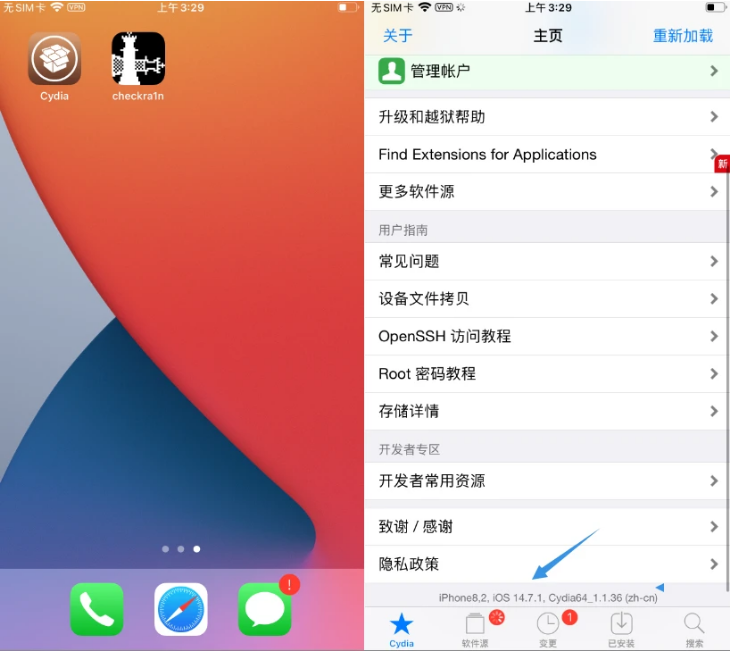 曲松苹果手机维修分享iOS 14.7.1正式版支持 checkra1n 越狱吗 