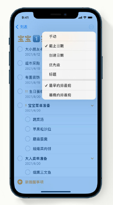 曲松苹果手机维修分享iPhone 12 小技巧 