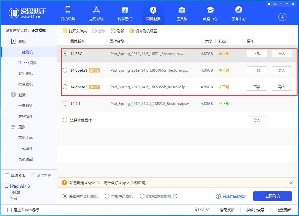 曲松苹果手机维修分享升级iOS14.5.1后相机卡死怎么办 