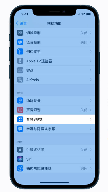 曲松苹果手机维修分享iPhone 12 小技巧 