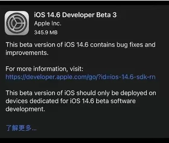 曲松苹果手机维修分享iOS14.6正式版什么时候来 