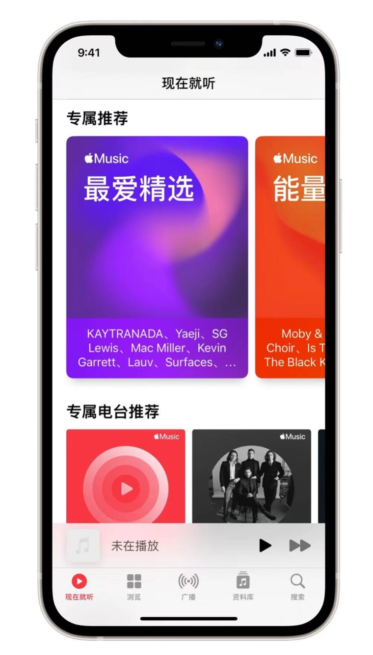 曲松苹果手机维修分享iOS 14.5 Apple Music 新功能 