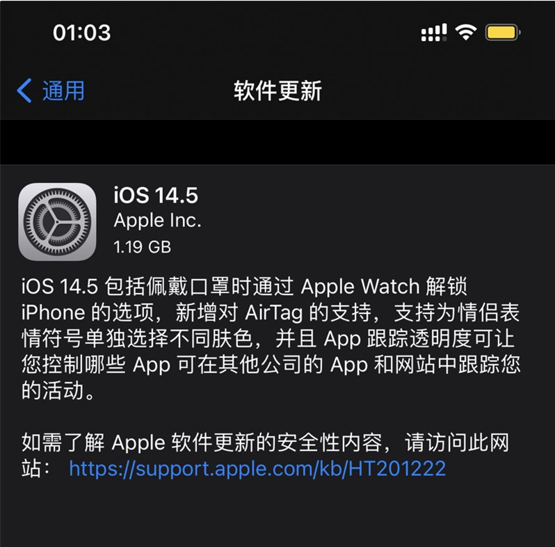 曲松苹果手机维修分享iOS 14.5 正式版升级内容汇总 